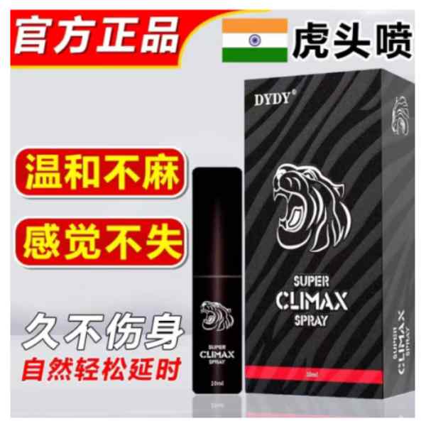印度黑喷二代