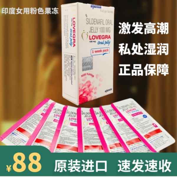 印度女用果冻粉色